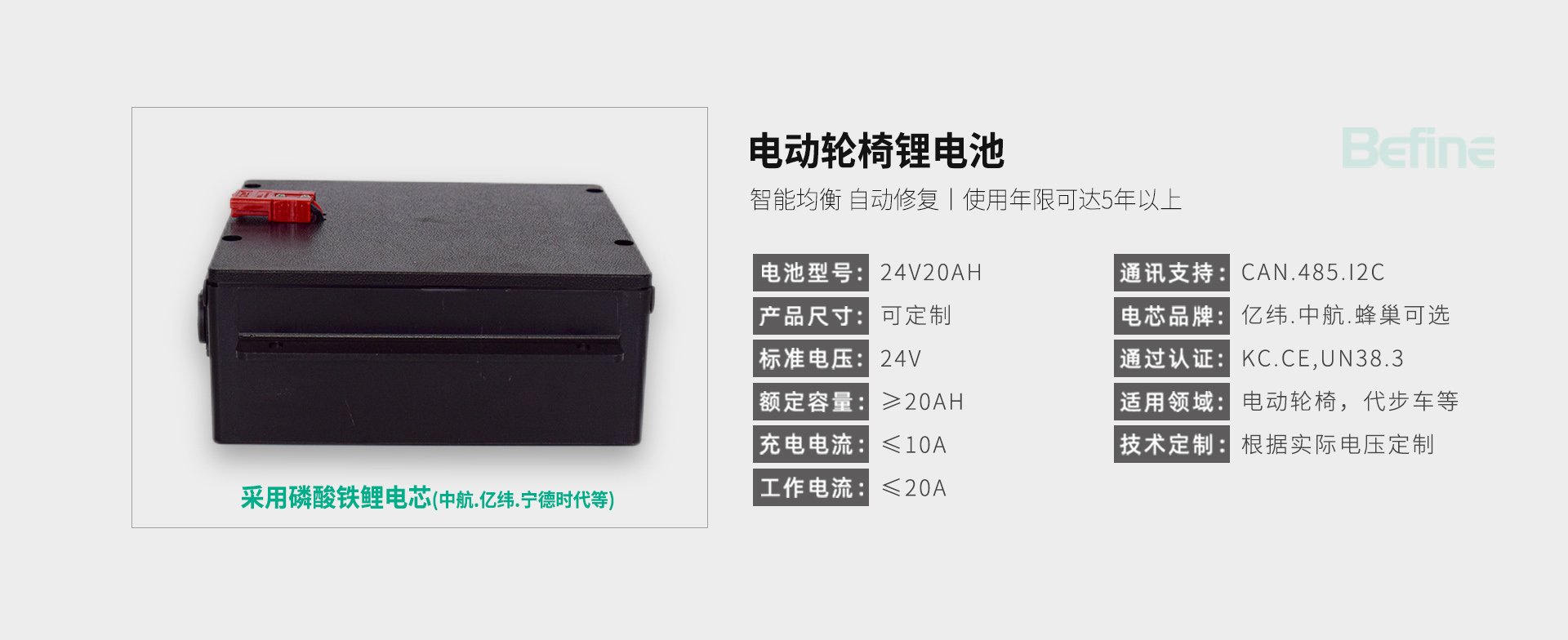 24V20Ah-電動輪椅鋰電池(圖3)