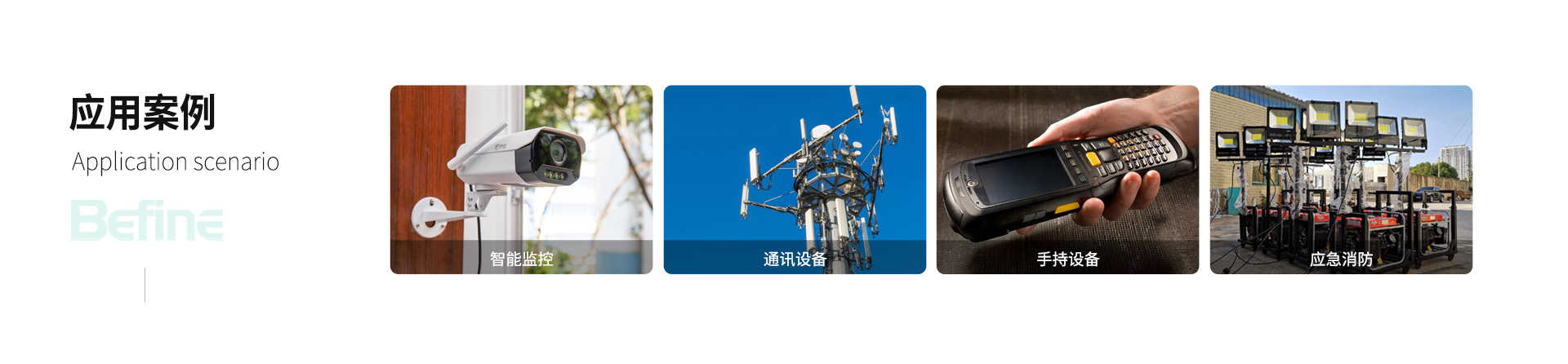 14V6.8Ah-環(huán)保設備鋰電池(圖6)